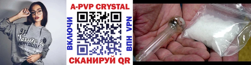Купить где  Черкесск  А ПВП СК КРИС 