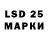LSD-25 экстази кислота Marilou David