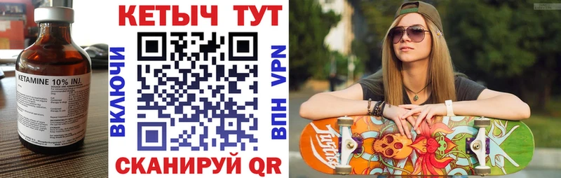 КЕТАМИН VHQ  Купить где  Черкесск 