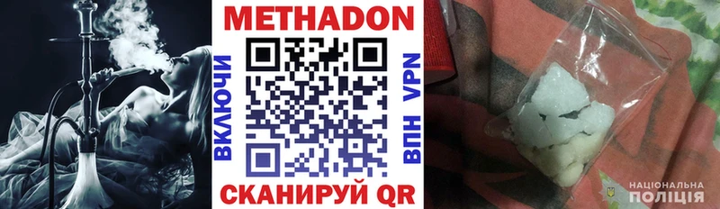 МЕТАДОН белоснежный  Купить  Черкесск 
